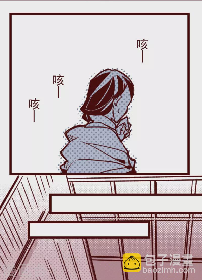 《魔气来袭!》第172话 照顾 第21页