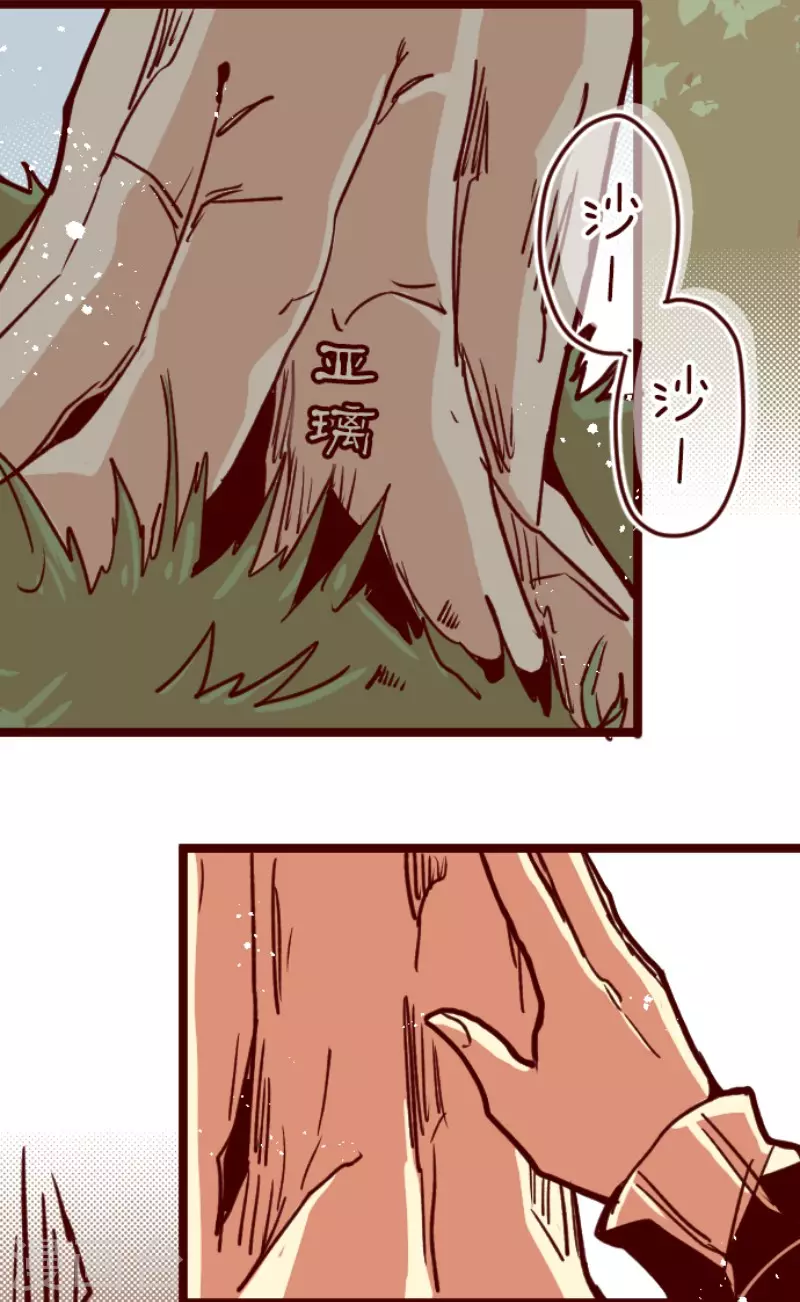 《魔气来袭!》第172话 照顾 第2页