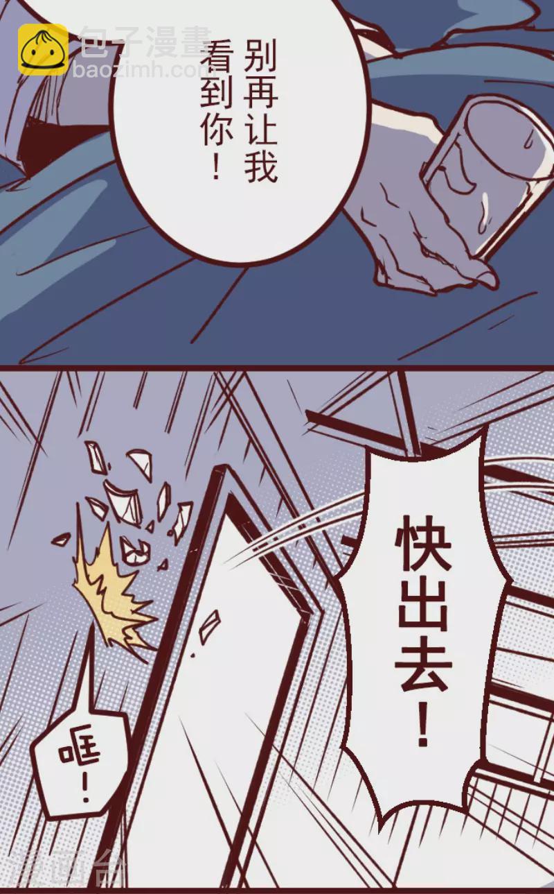 《魔气来袭!》第172话 照顾 第32页