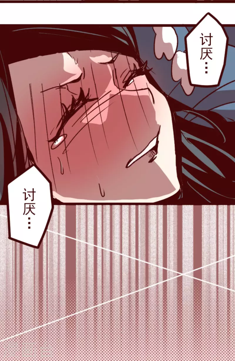 《魔气来袭!》第172话 照顾 第35页