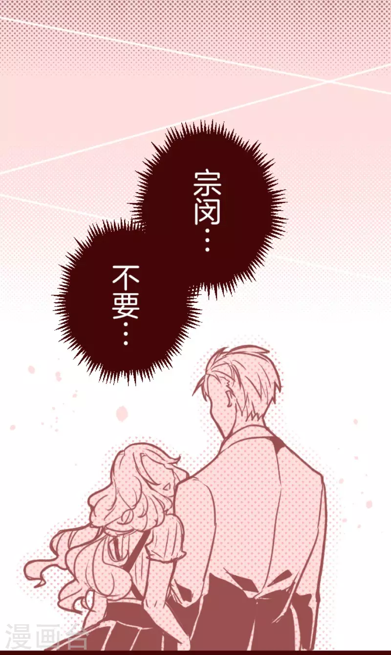 《魔气来袭!》第172话 照顾 第36页