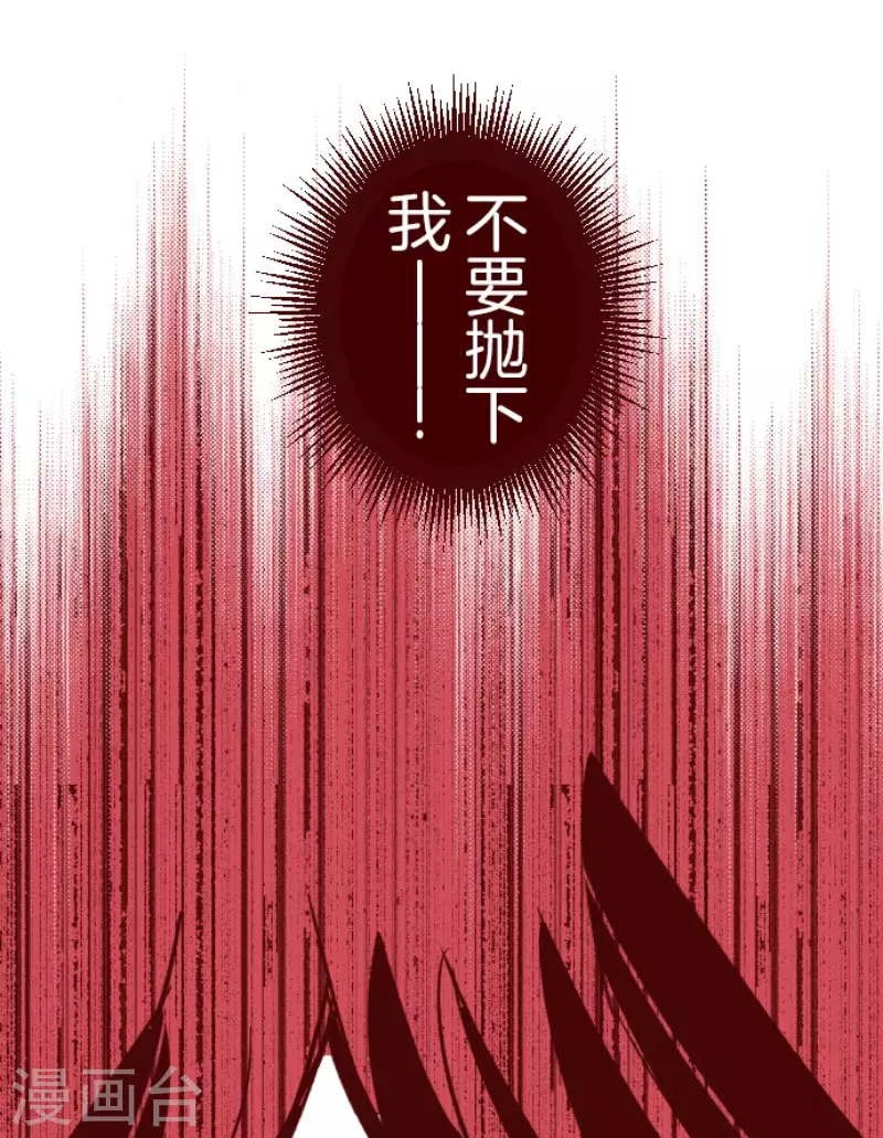 《魔气来袭!》第172话 照顾 第37页