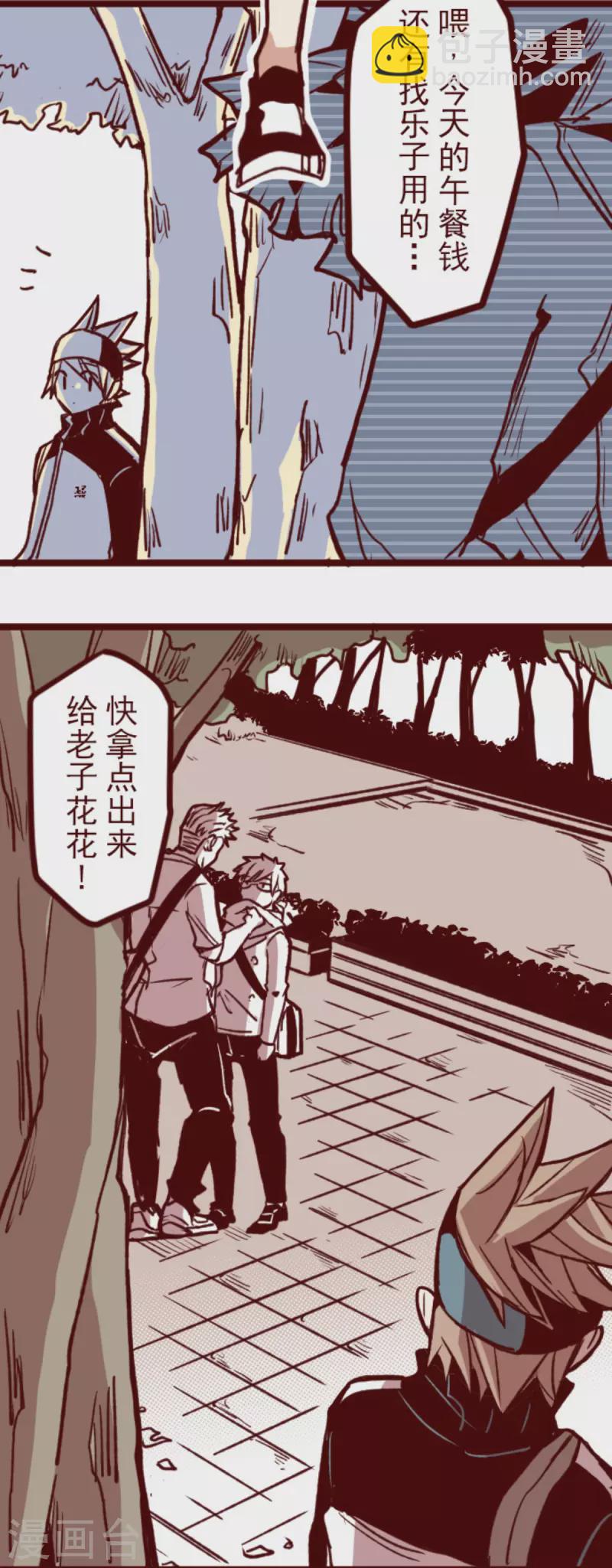 《魔气来袭!》第176话 你终于来了 第2页