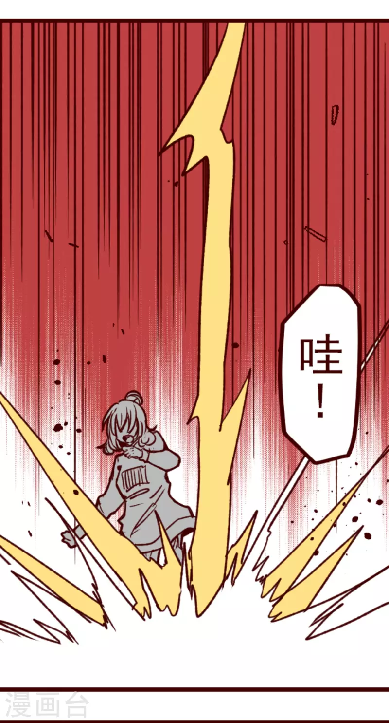 《魔气来袭!》第176话 你终于来了 第32页