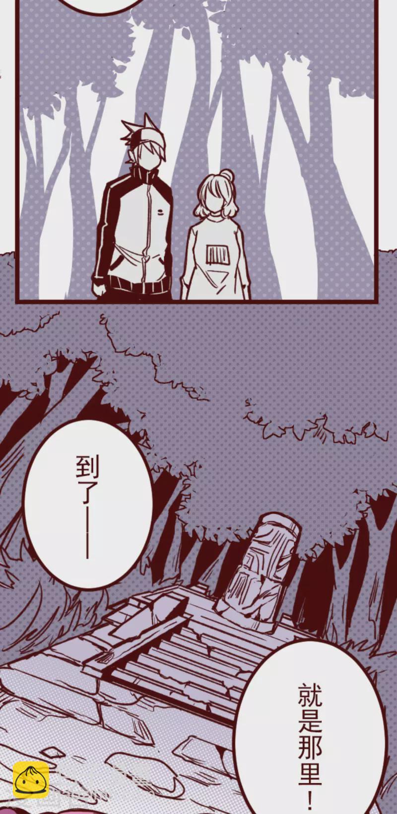 《魔气来袭!》第176话 你终于来了 第21页