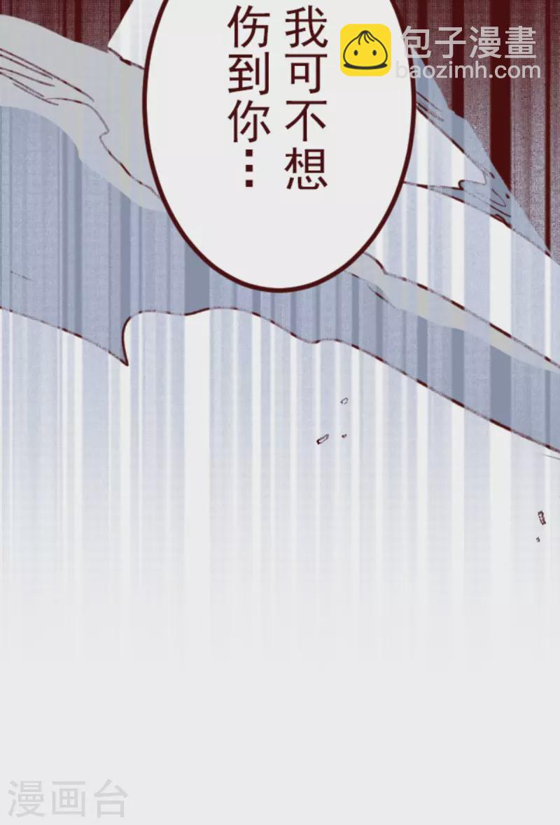 《魔气来袭!》第176话 你终于来了 第35页