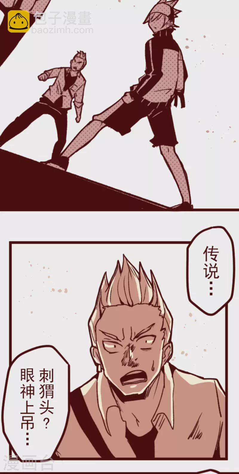 《魔气来袭!》第176话 你终于来了 第9页