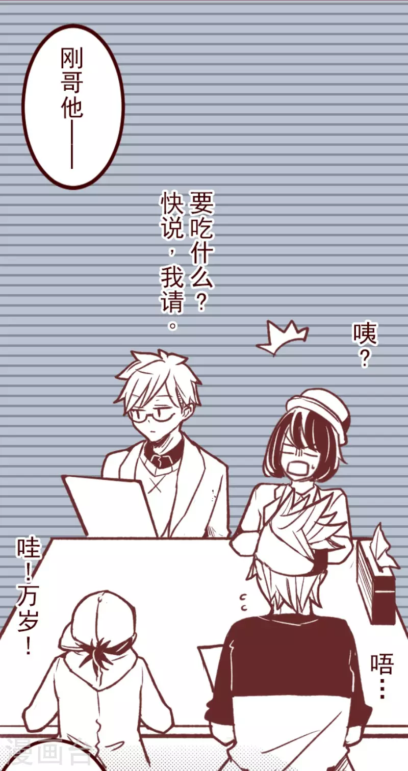 《魔气来袭!》第175话 想念你 第16页