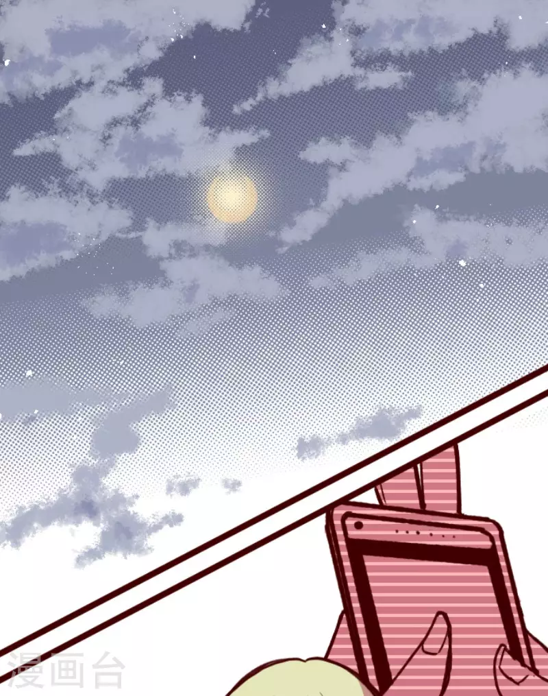《魔气来袭!》第175话 想念你 第1页