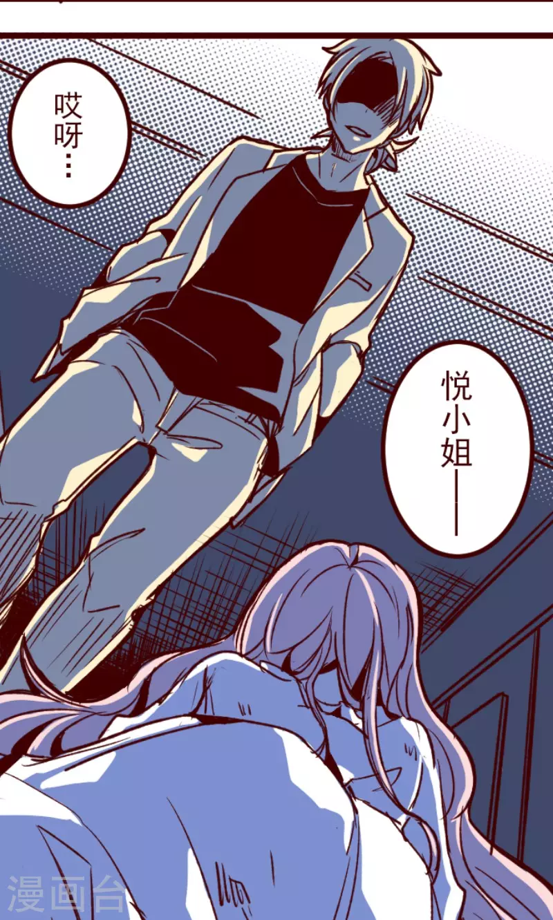 《魔气来袭!》第175话 想念你 第46页