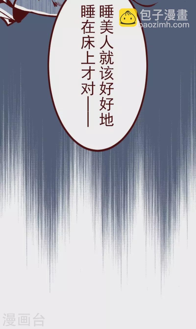 《魔气来袭!》第175话 想念你 第49页