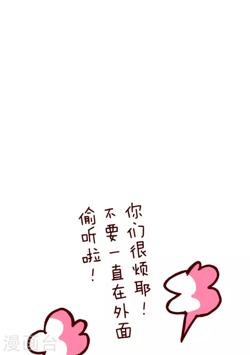 《魔气来袭!》第175话 想念你 第50页