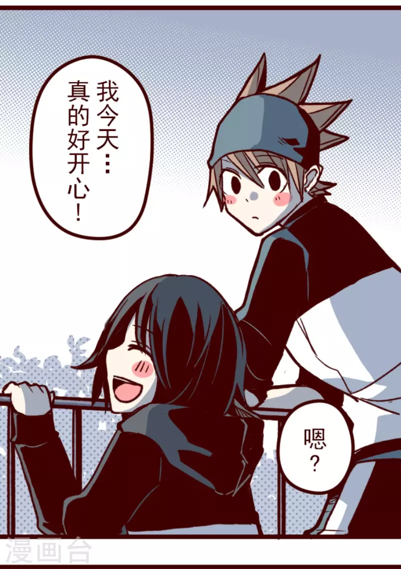《魔气来袭!》第175话 想念你 第15页