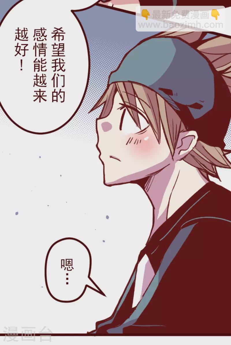 《魔气来袭!》第175话 想念你 第18页
