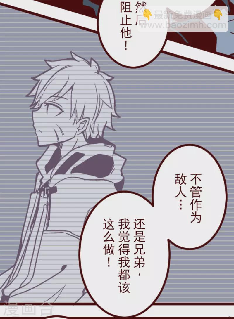 《魔气来袭!》第175话 想念你 第27页