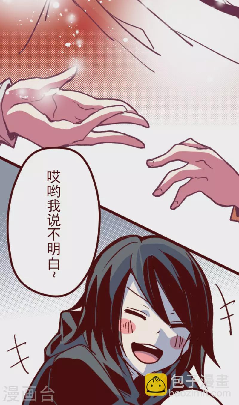 《魔气来袭!》第175话 想念你 第40页