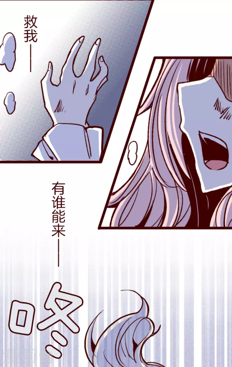 《魔气来袭!》第175话 想念你 第44页