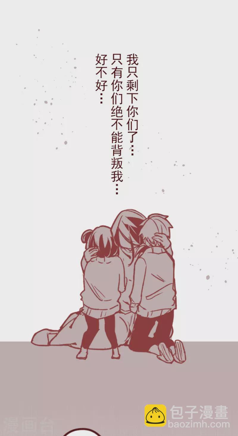 《魔气来袭!》第174话 放下 第18页