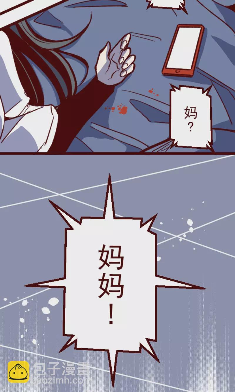 《魔气来袭!》第173话 想珍惜 第10页