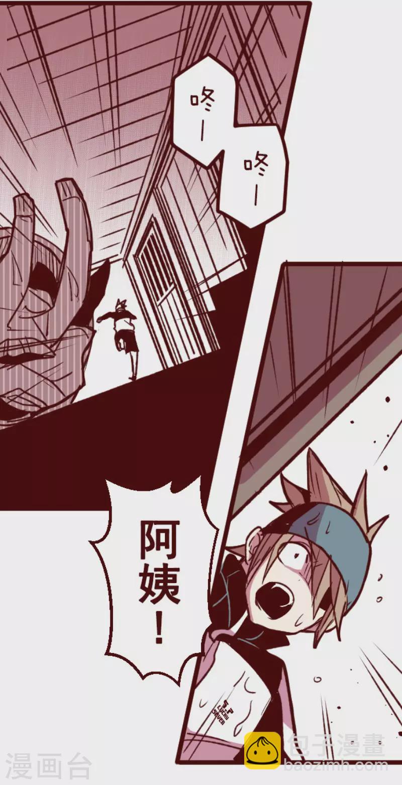 《魔气来袭!》第173话 想珍惜 第14页