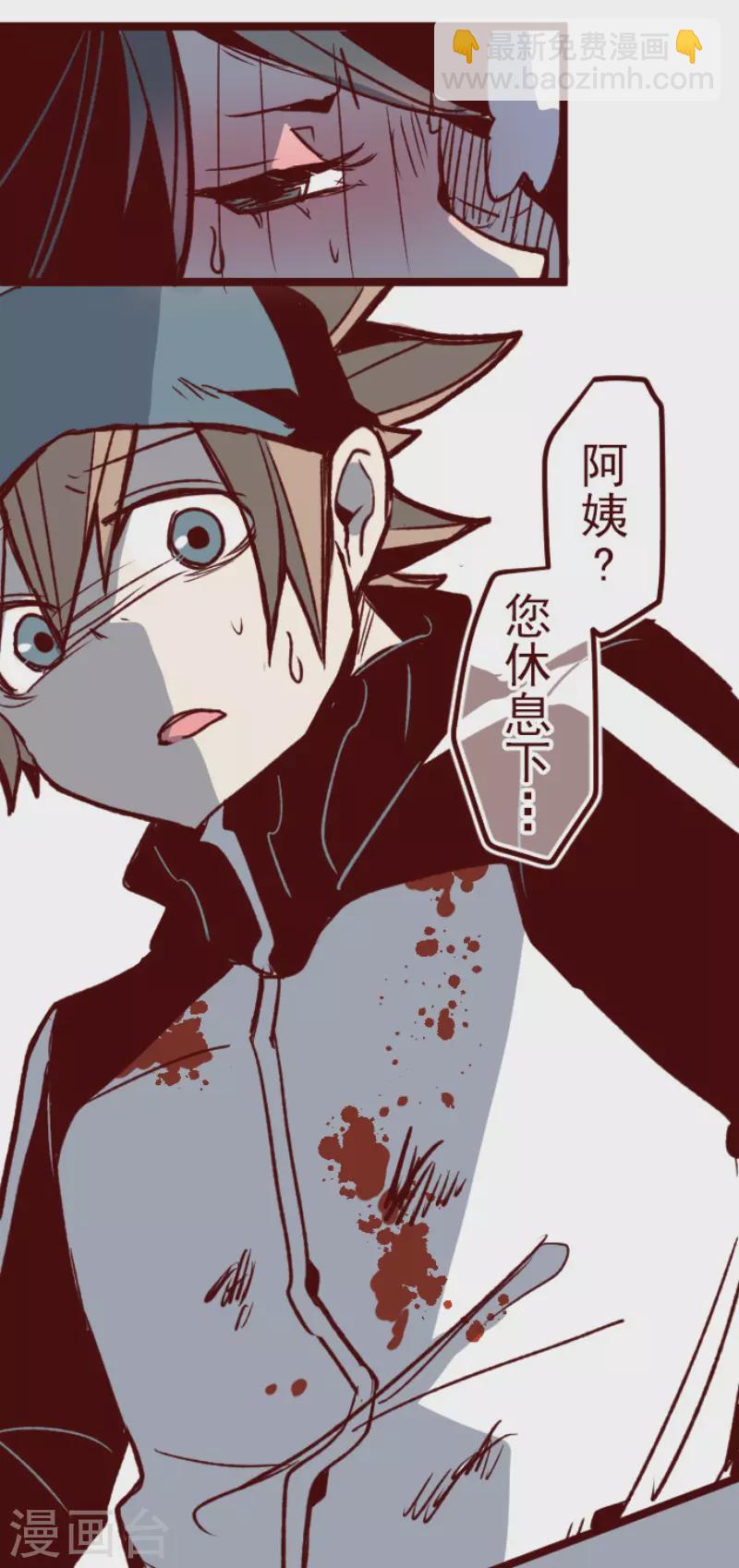《魔气来袭!》第173话 想珍惜 第20页