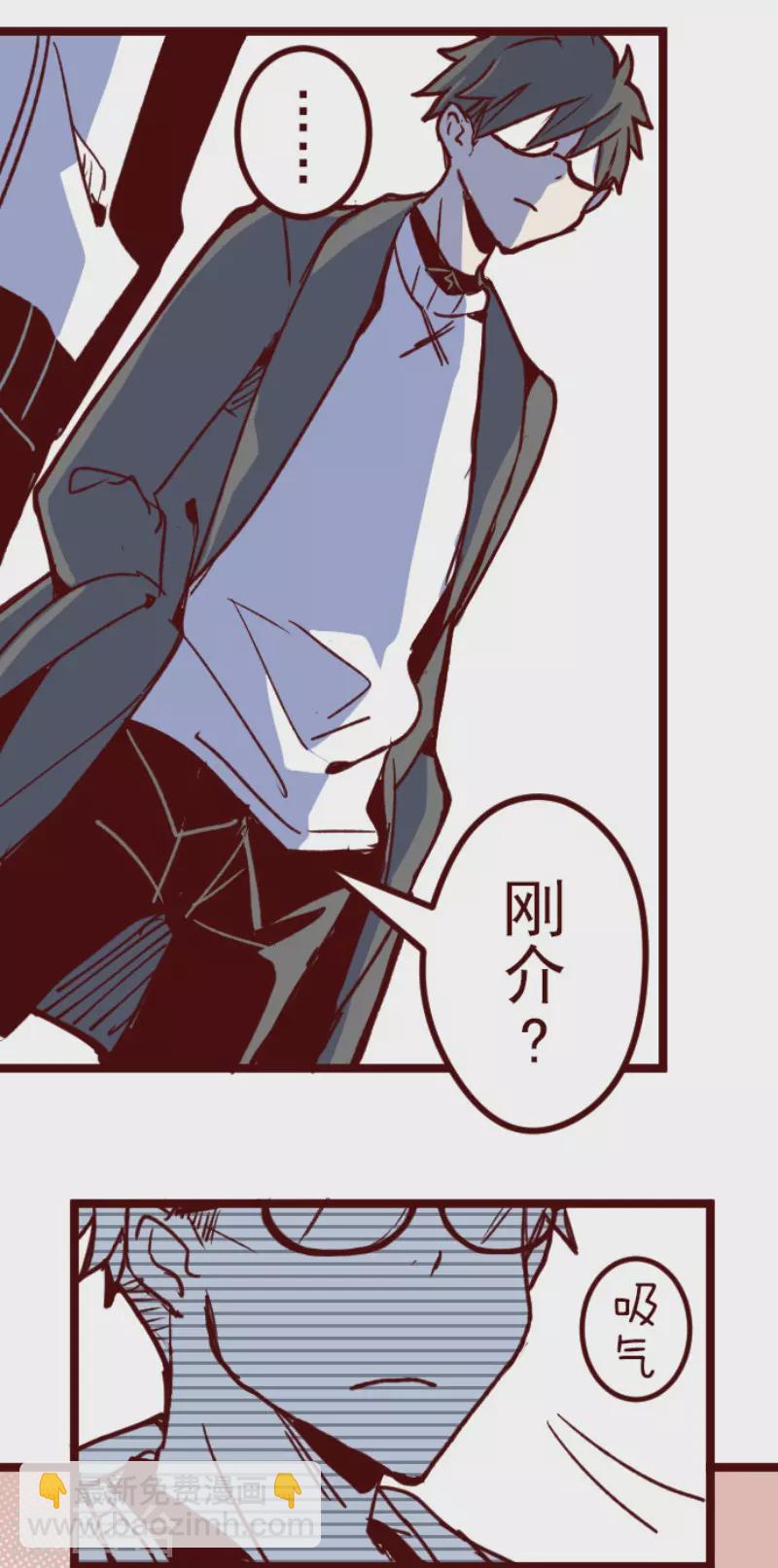 《魔气来袭!》第173话 想珍惜 第46页