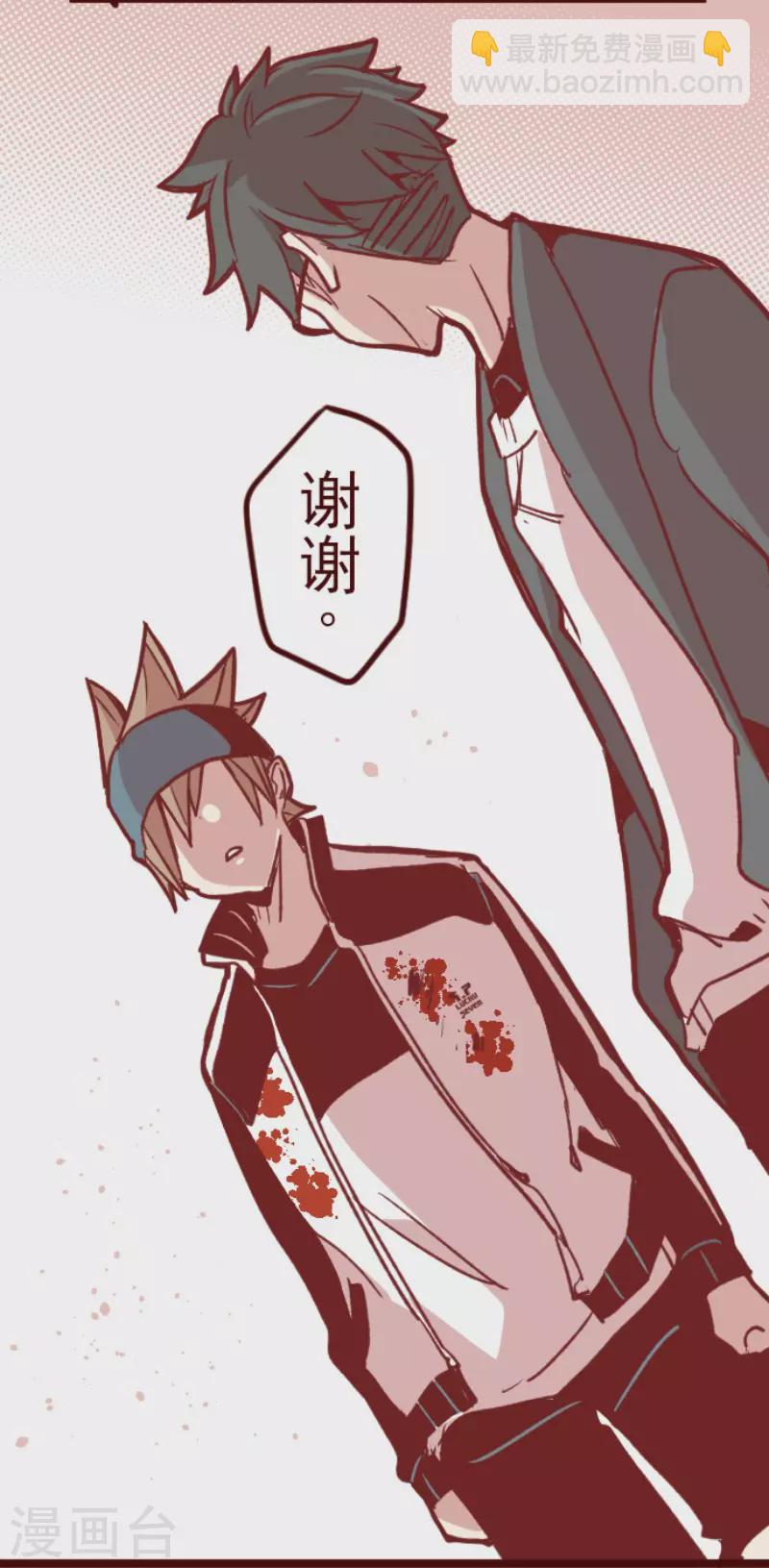 《魔气来袭!》第173话 想珍惜 第47页