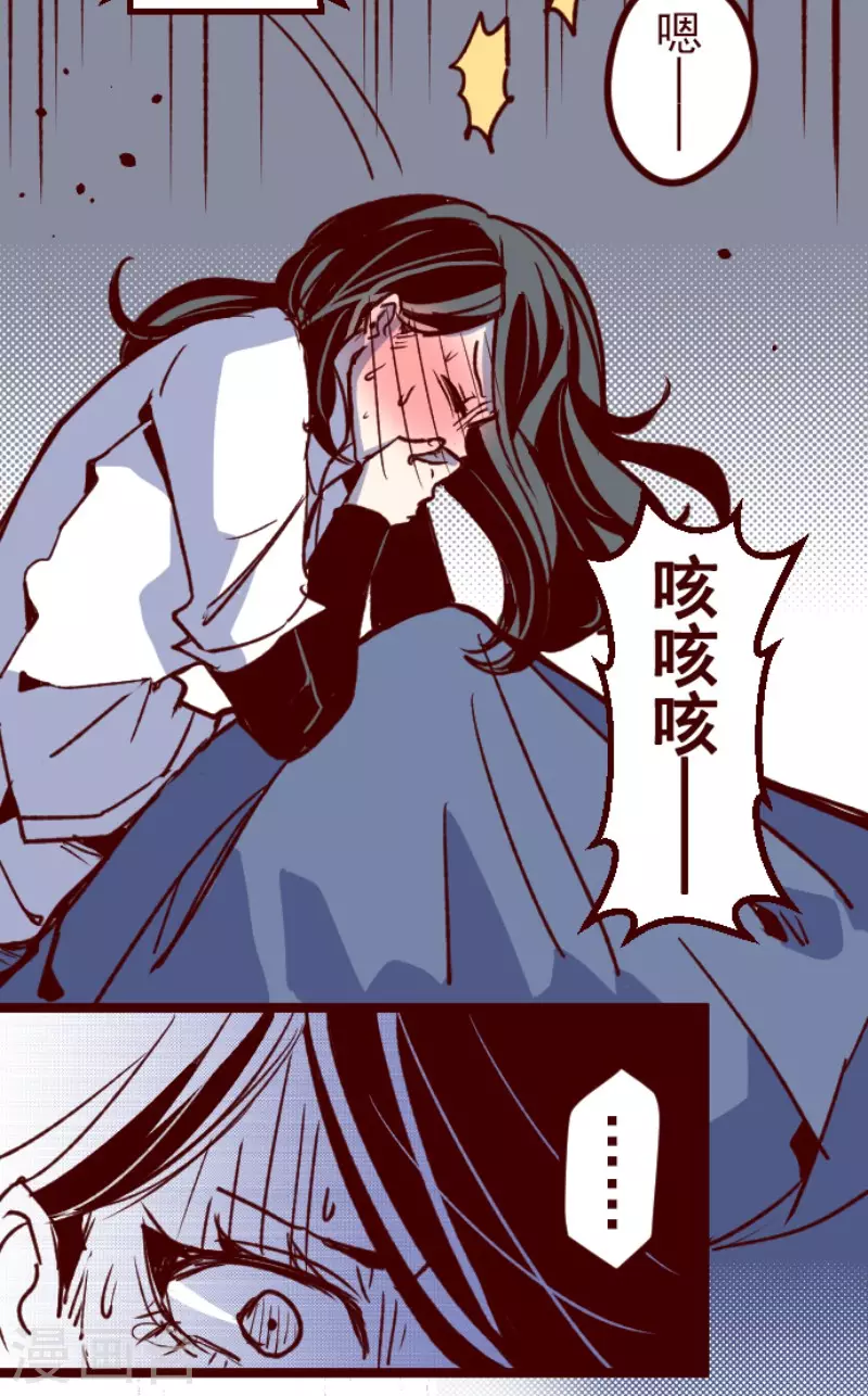 《魔气来袭!》第173话 想珍惜 第7页