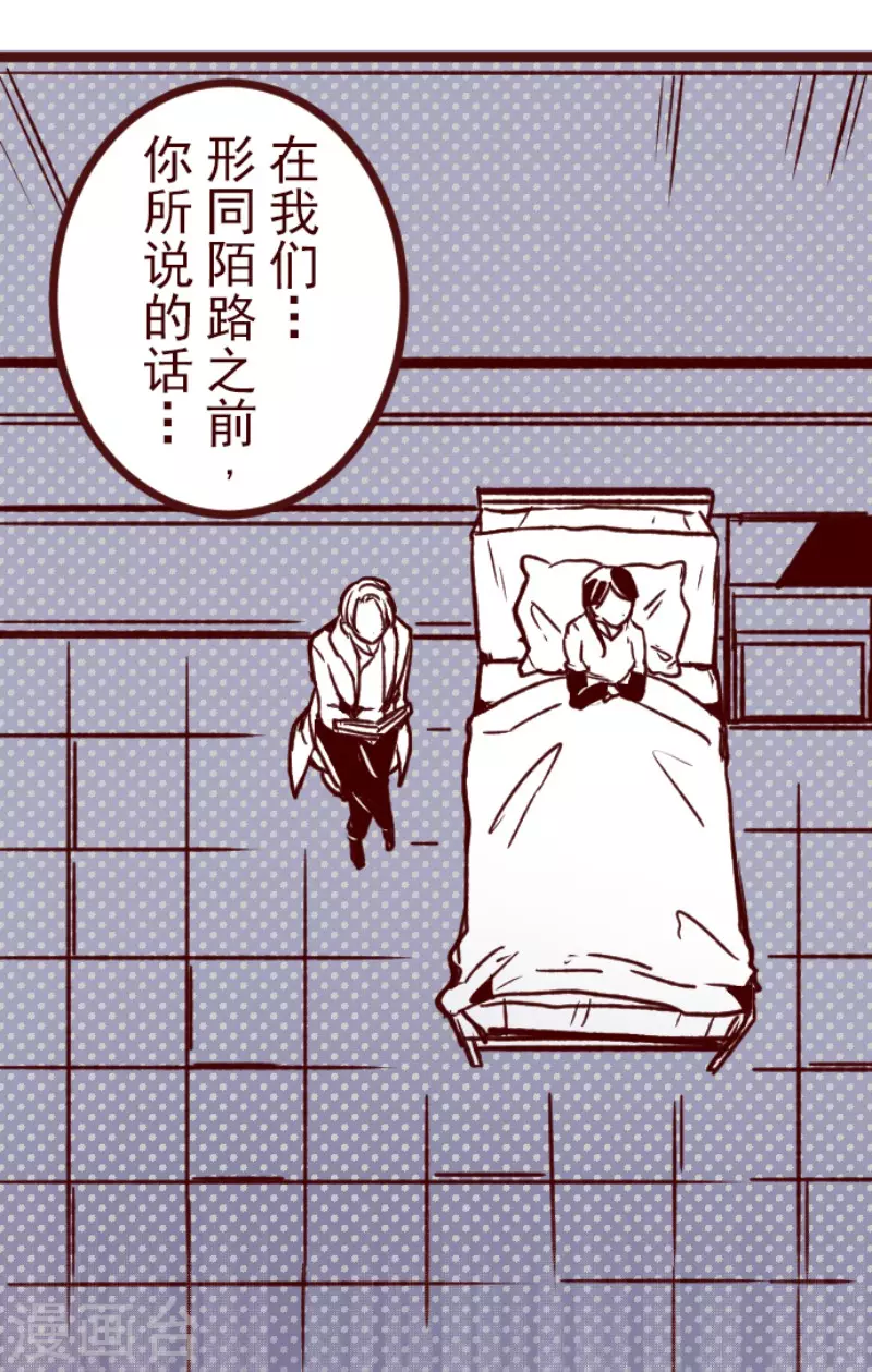 《魔气来袭!》第174话 放下 第10页