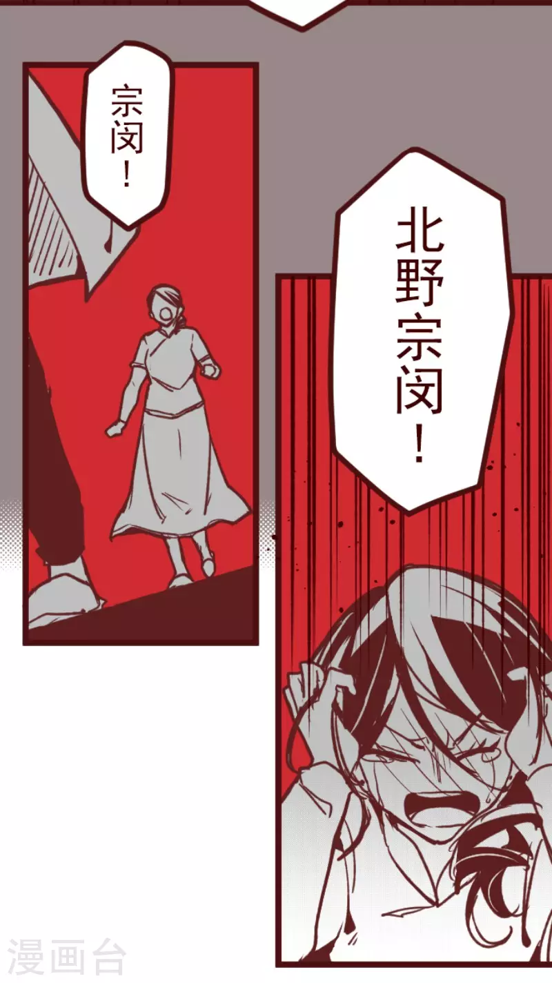 《魔气来袭!》第174话 放下 第17页