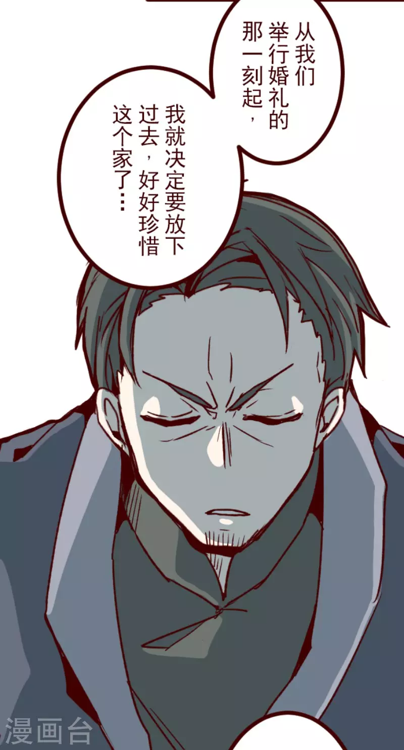 《魔气来袭!》第174话 放下 第21页