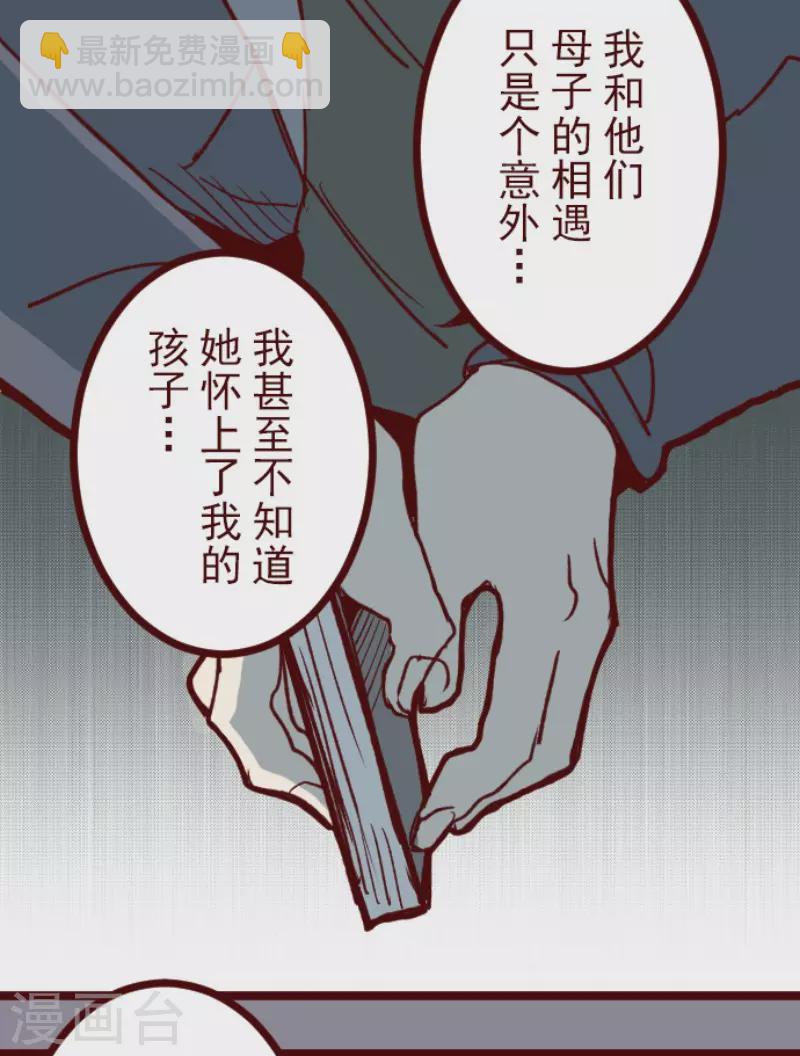 《魔气来袭!》第174话 放下 第22页