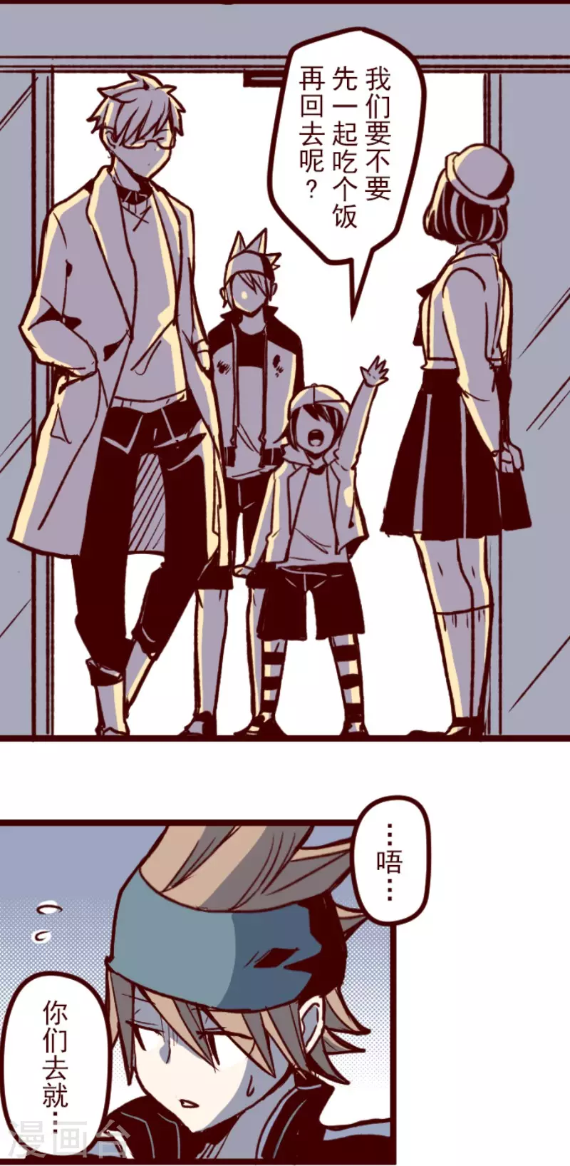 《魔气来袭!》第174话 放下 第35页