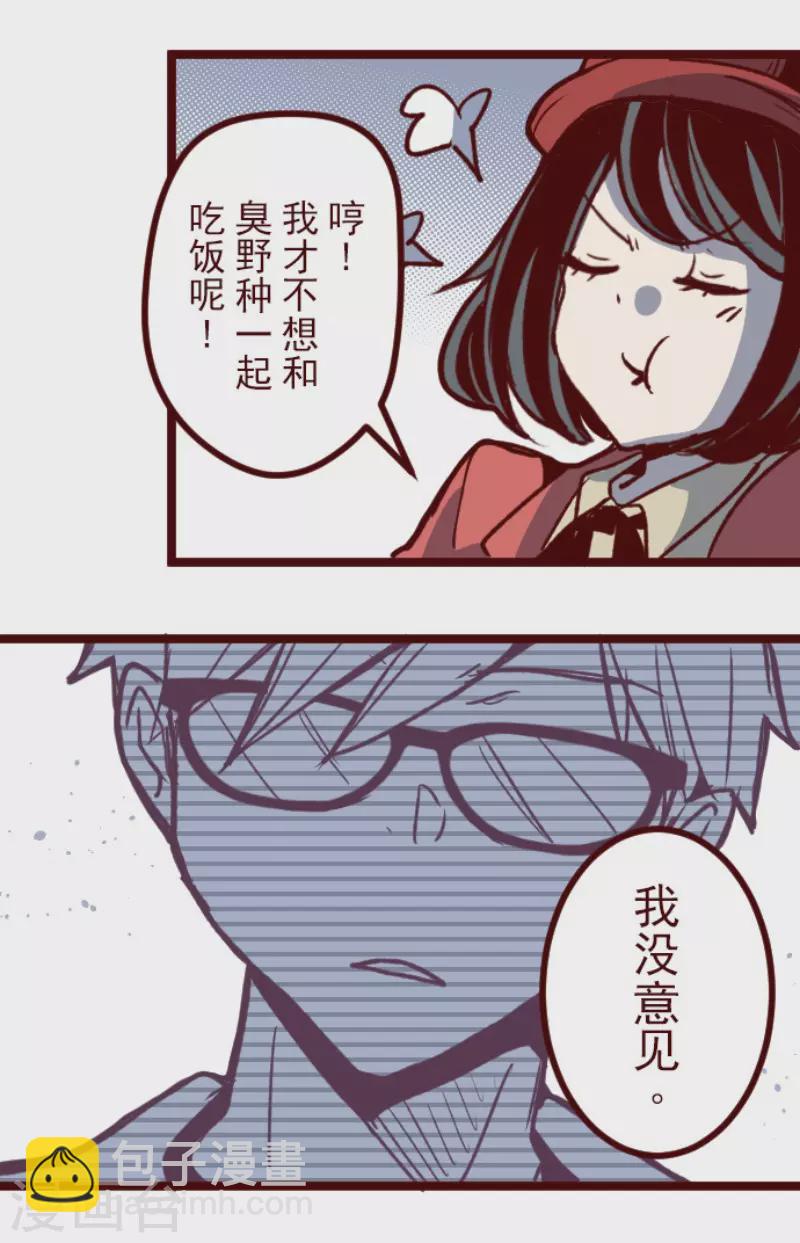 《魔气来袭!》第174话 放下 第36页