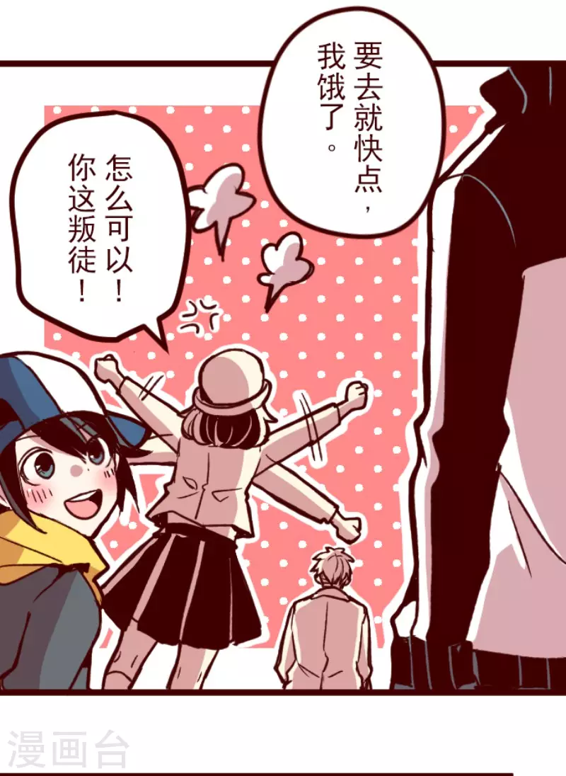 《魔气来袭!》第174话 放下 第38页