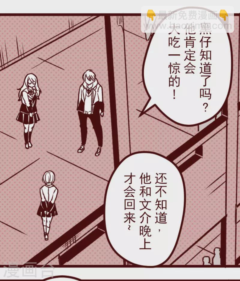 《魔气来袭!》第180话 香味 第13页
