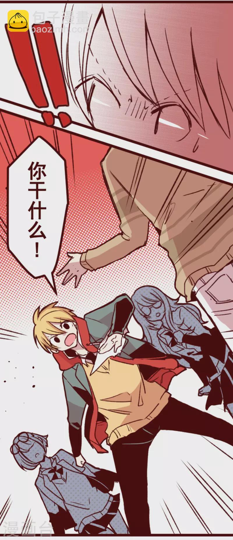 《魔气来袭!》第180话 香味 第16页