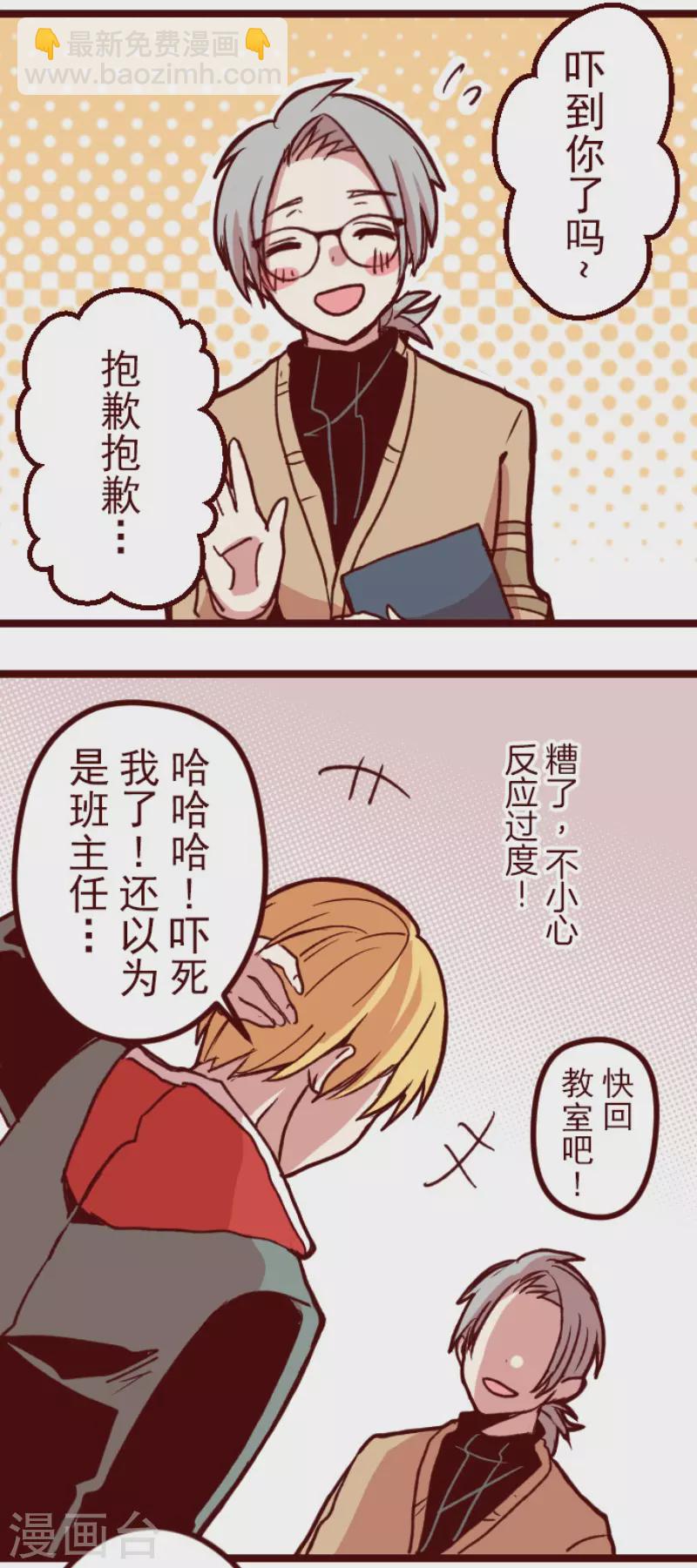 《魔气来袭!》第180话 香味 第17页