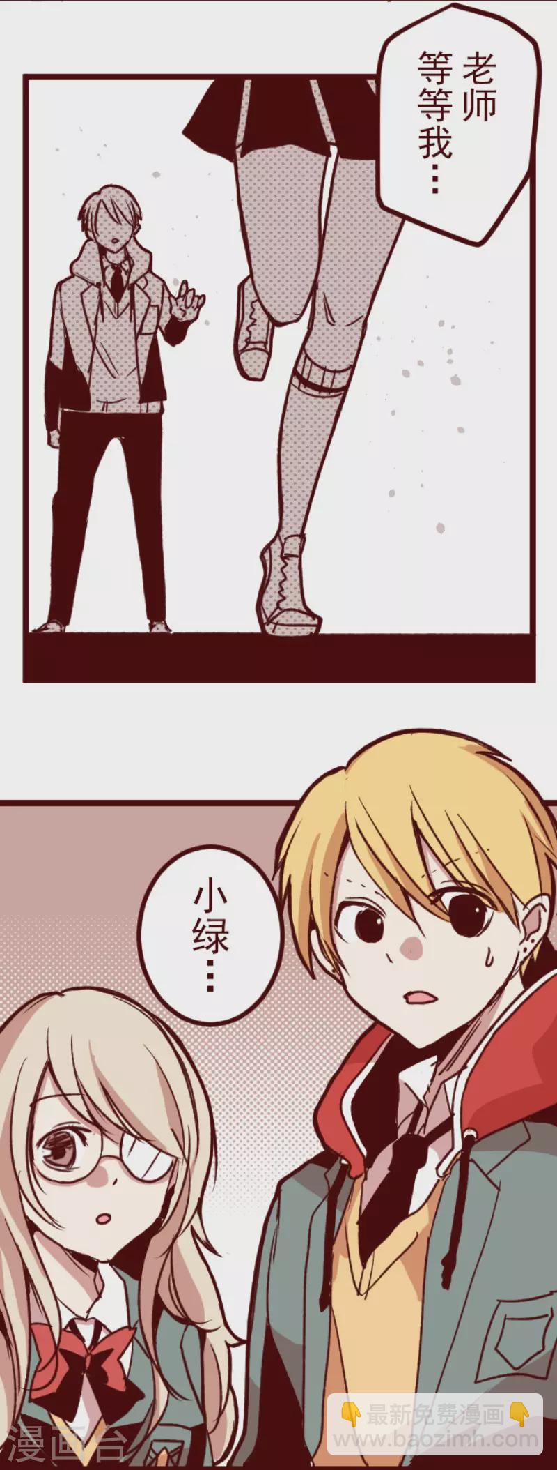 《魔气来袭!》第180话 香味 第21页