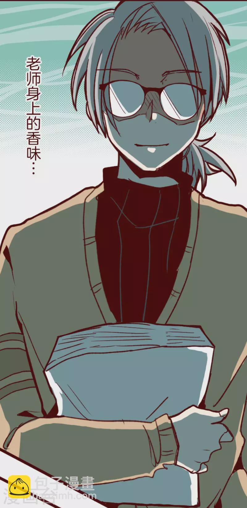 《魔气来袭!》第180话 香味 第24页