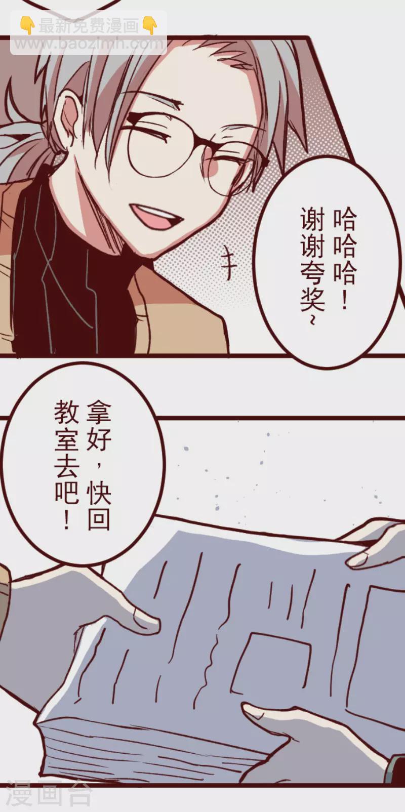 《魔气来袭!》第180话 香味 第28页