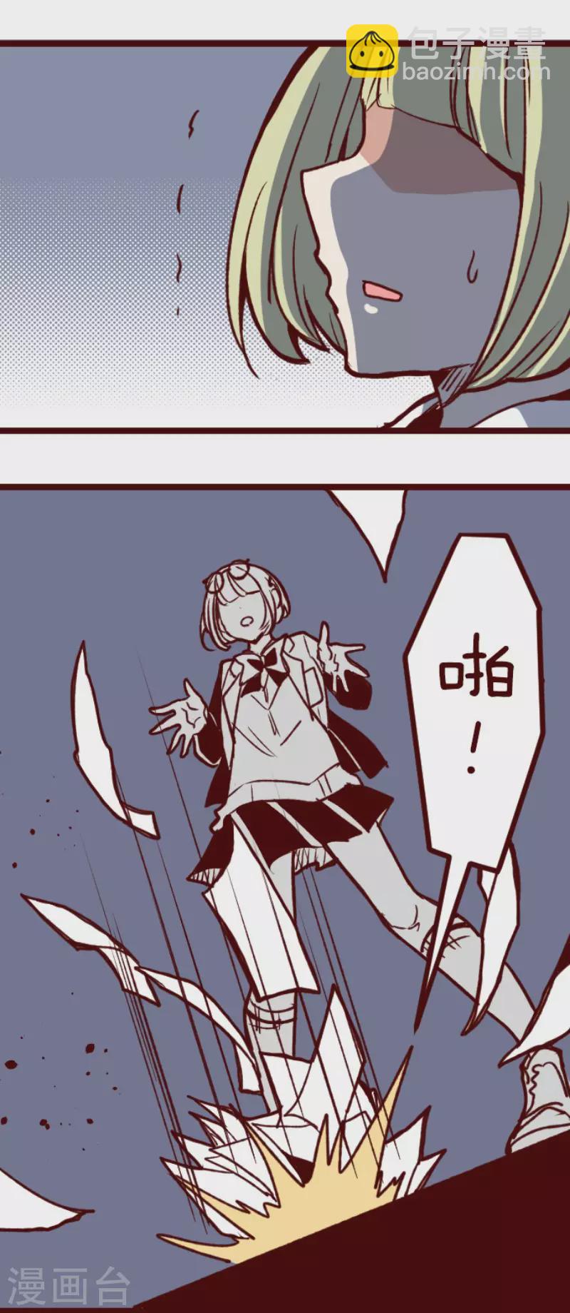 《魔气来袭!》第180话 香味 第29页
