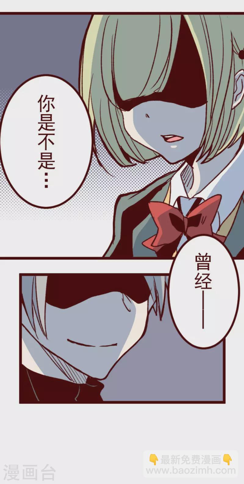 《魔气来袭!》第180话 香味 第32页