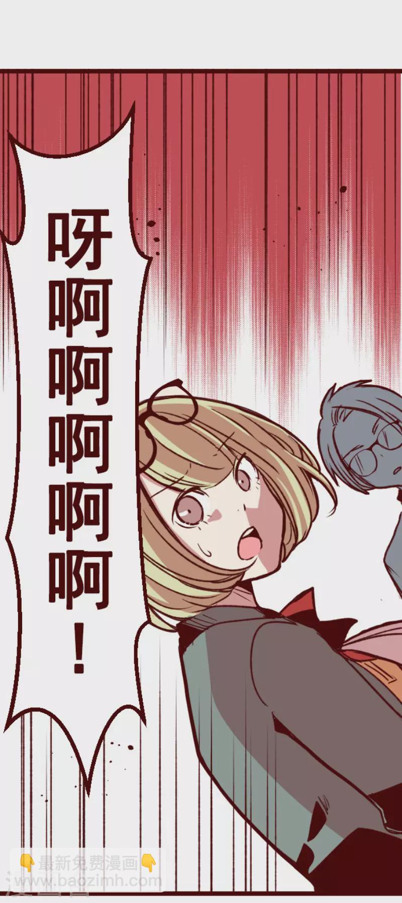 《魔气来袭!》第180话 香味 第33页