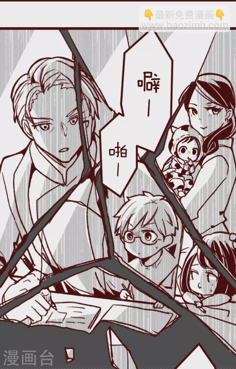 《魔气来袭!》第173话 想珍惜 第30页