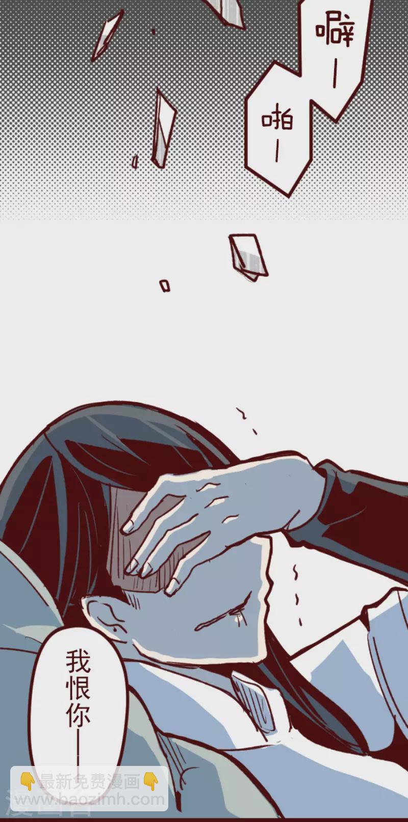 《魔气来袭!》第173话 想珍惜 第31页