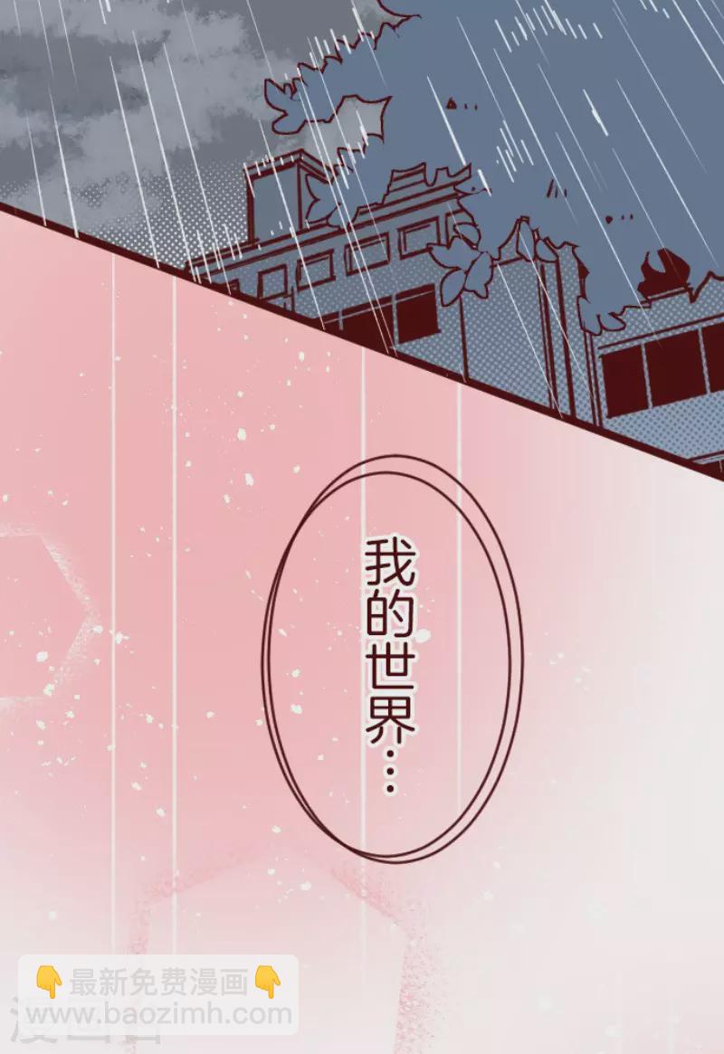 《魔气来袭!》第173话 想珍惜 第38页