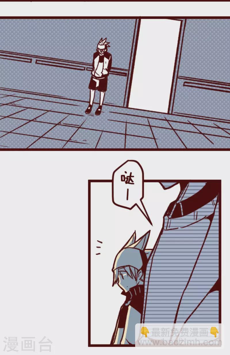 《魔气来袭!》第173话 想珍惜 第45页