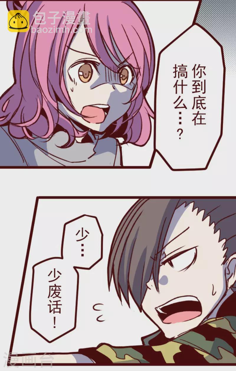 《魔气来袭!》第177话 黑仔的试炼 第10页