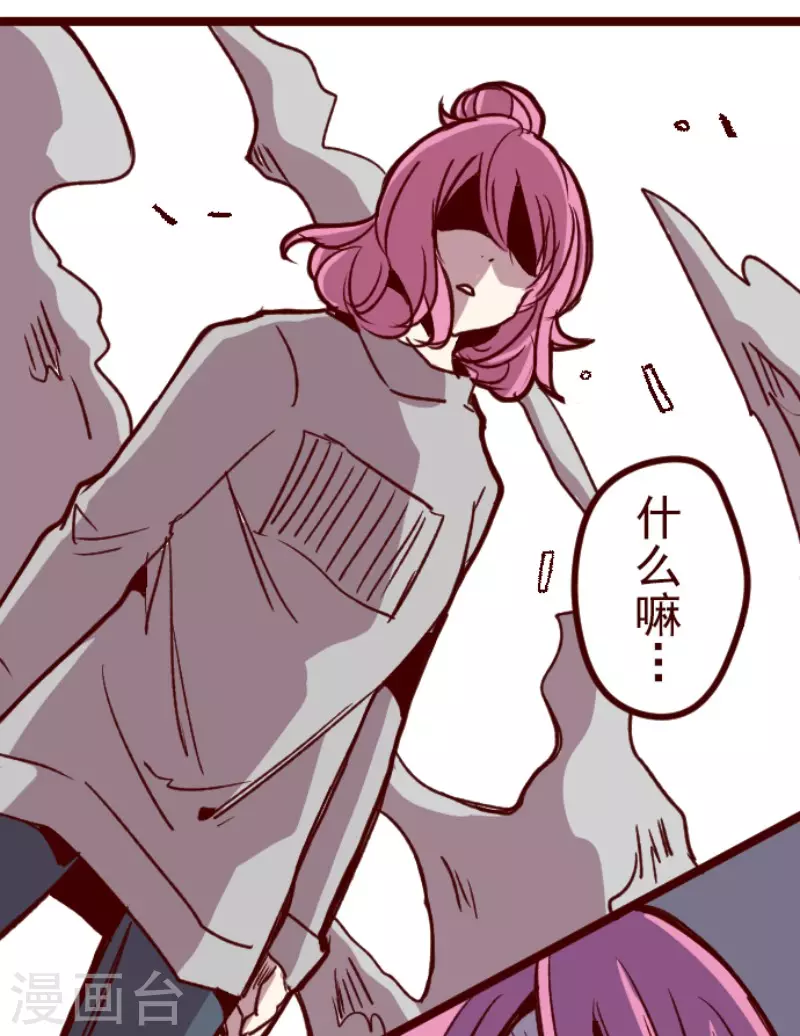 《魔气来袭!》第177话 黑仔的试炼 第19页